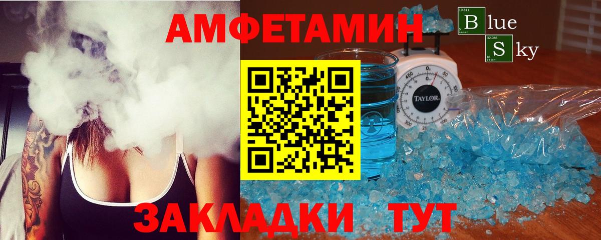 Амфетамин VHQ Можга