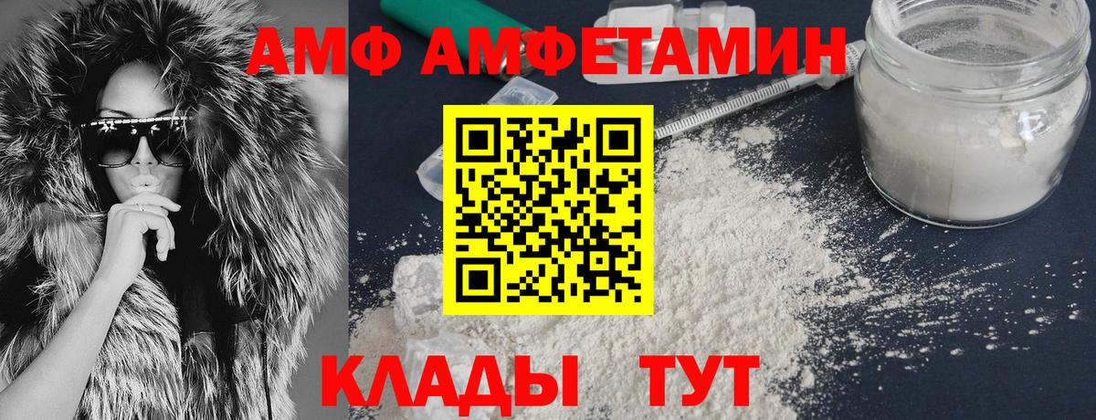 Можга  Amphetamine Розовый  Amphetamine  Вход с VPN 