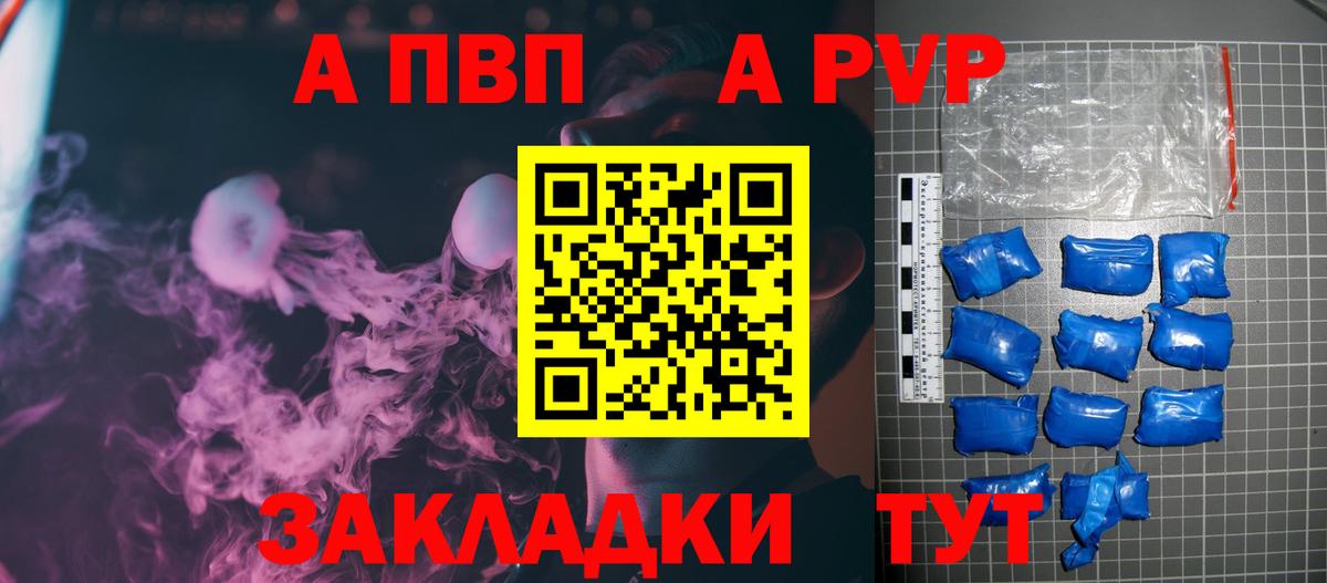 Альфа ПВП VHQ  Вход с VPN  APVP  A PVP СК КРИС  Можга 