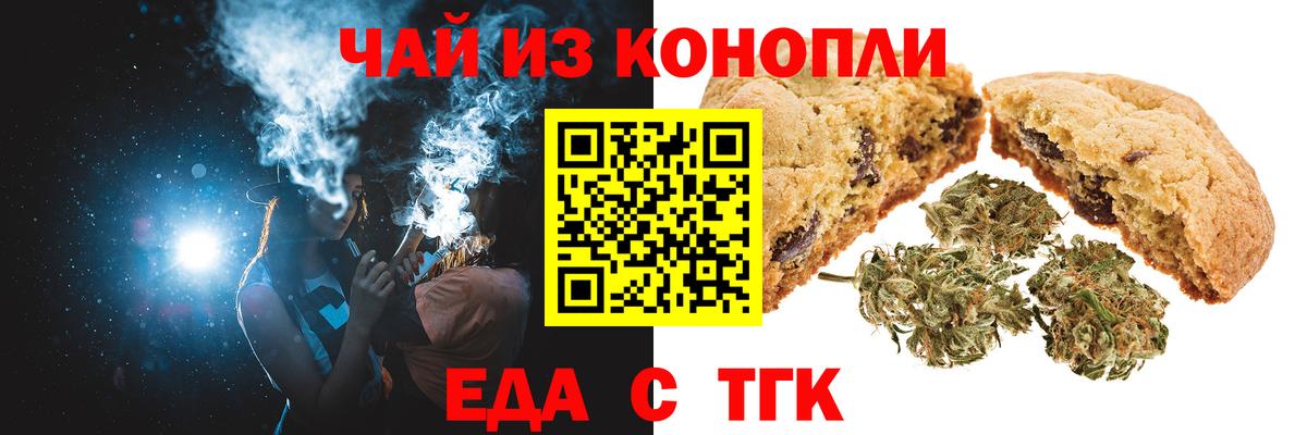Можга  Cannafood марихуана  Вход с VPN 