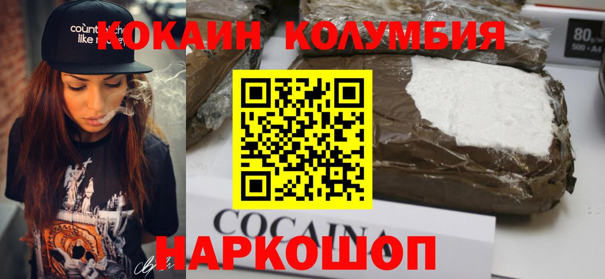 где купить   КОКАИН 97%  Можга  Кокаин  Вход с VPN  КОКАИН FishScale 