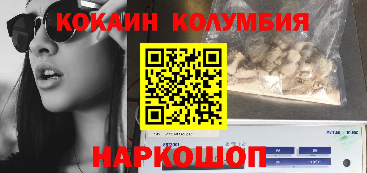 Кокаин FishScale Можга
