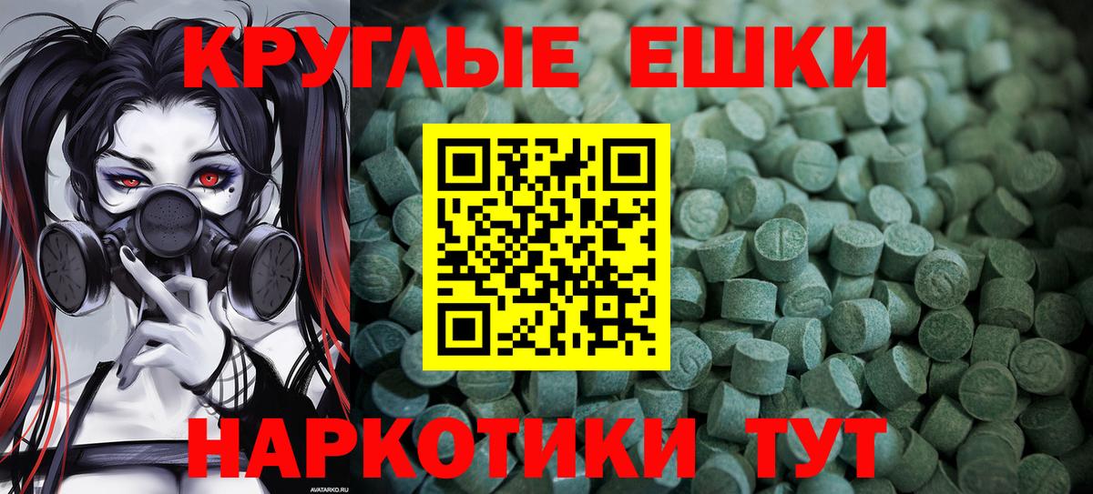 ЭКСТАЗИ 300 mg Можга