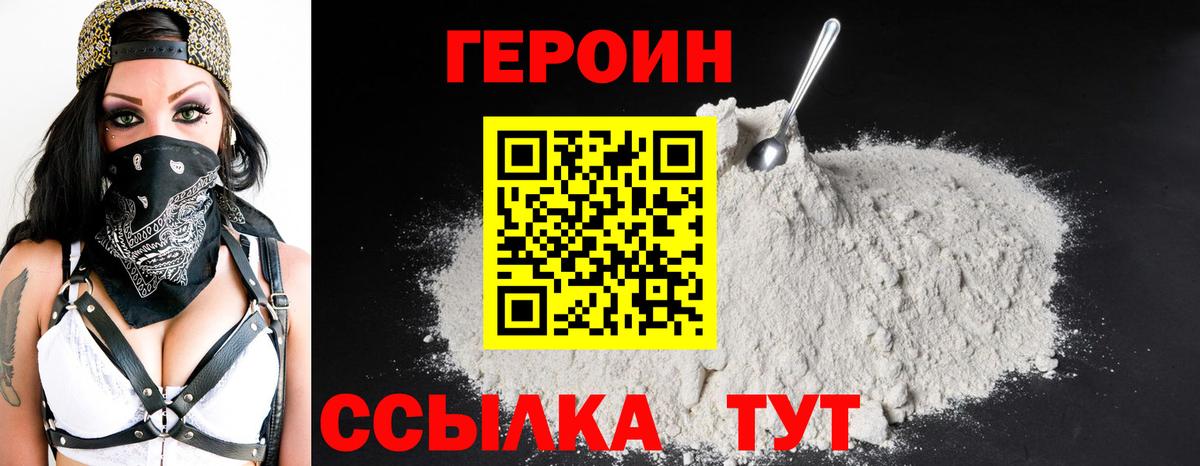ГЕРОИН гречка  Вход с VPN  Можга 
