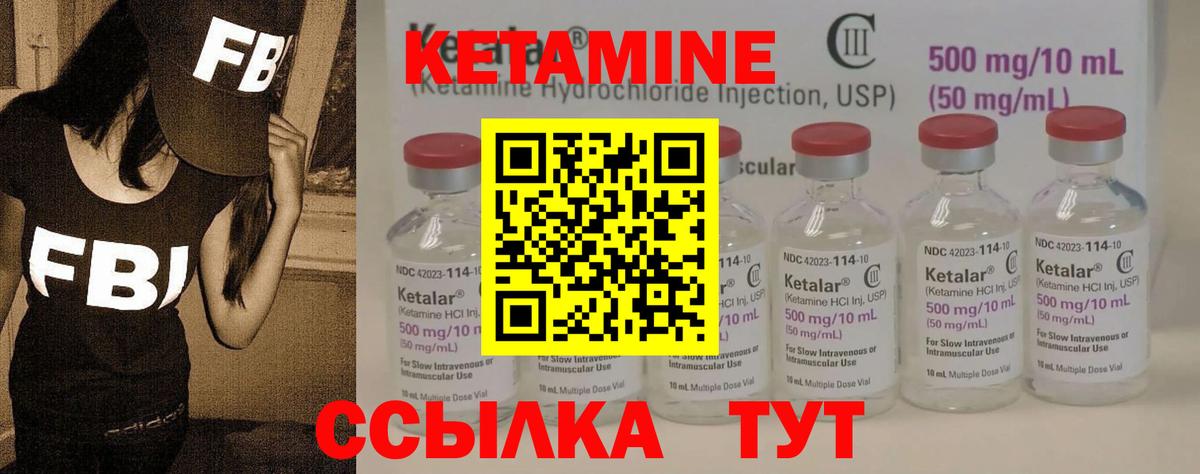 это как зайти  Кетамин ketamine  Вход с VPN  Можга 