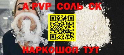 альфа пвп Будённовск