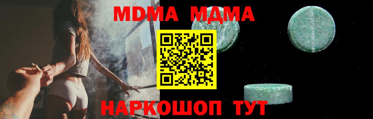 Можга  МДМА кристаллы  МДМА  MDMA crystal  Вход с VPN 