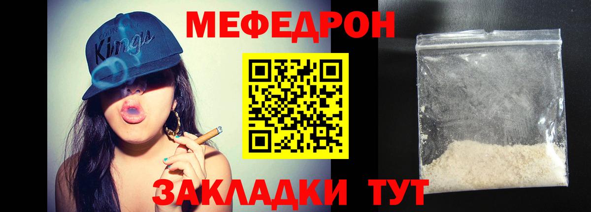 как найти закладки  Меф VHQ  МЯУ-МЯУ  Можга  МЯУ-МЯУ кристаллы  Вход с VPN  МЕФ 