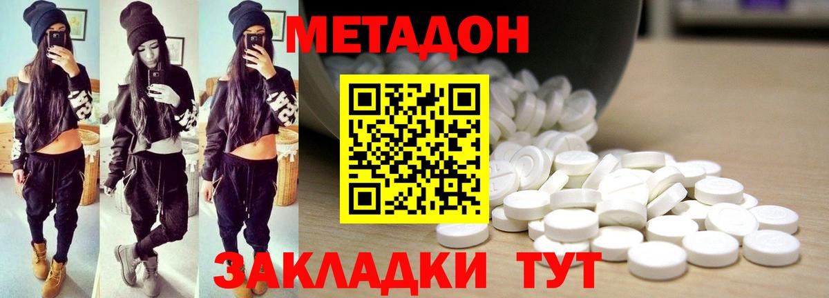 Можга  Метадон мёд  Вход с VPN 