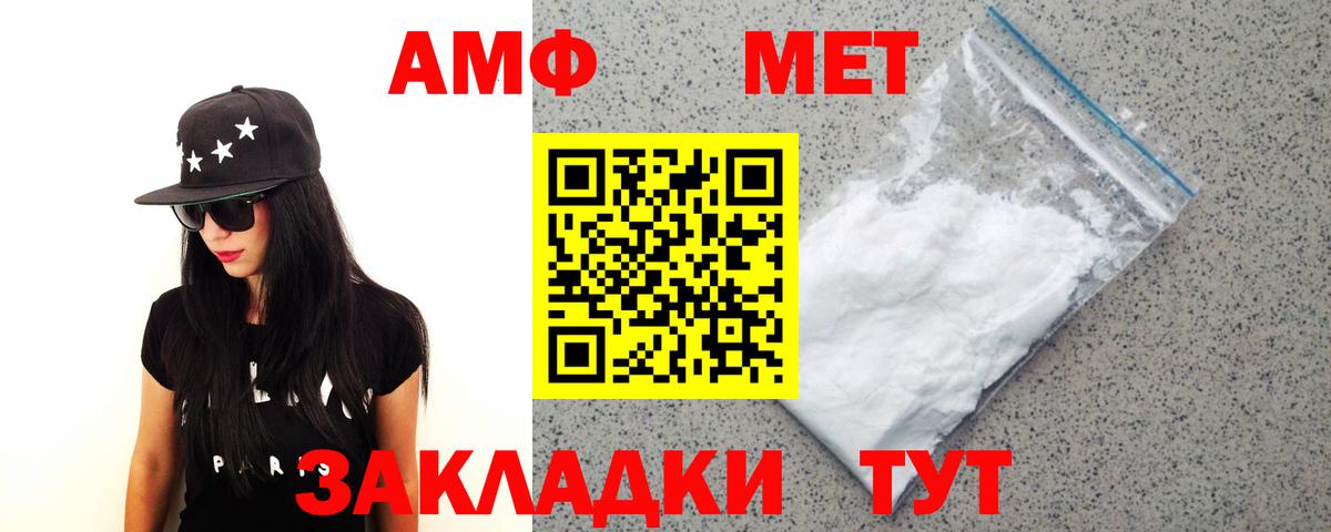 Можга  Первитин мет  Вход с VPN  Первитин мет 