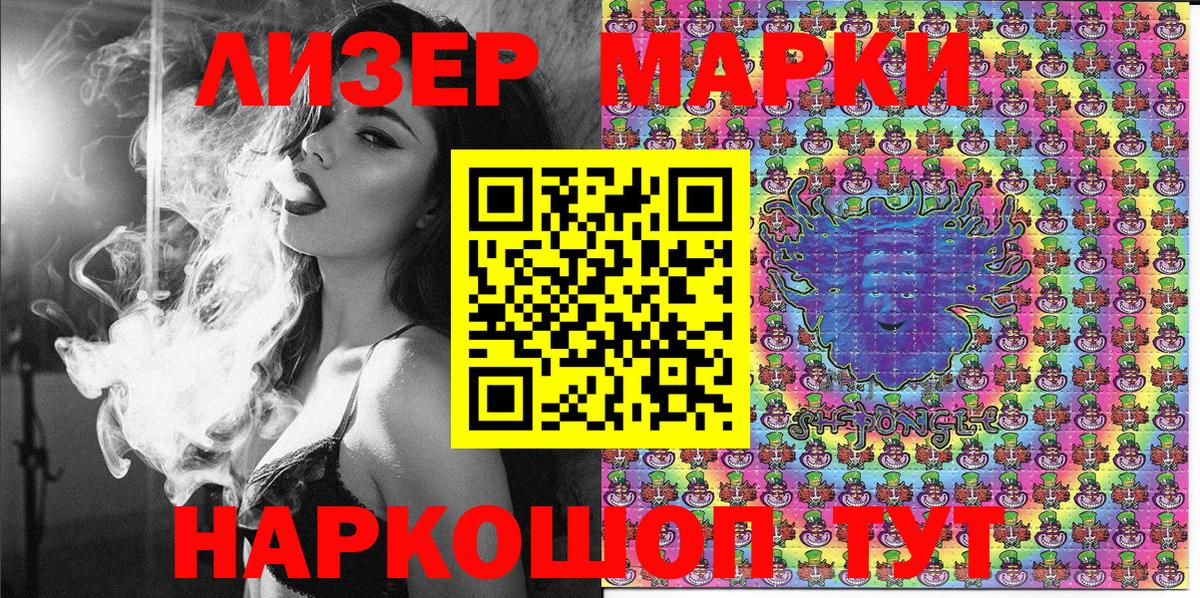 Марки 25I-NBOMe 1500мкг Можга