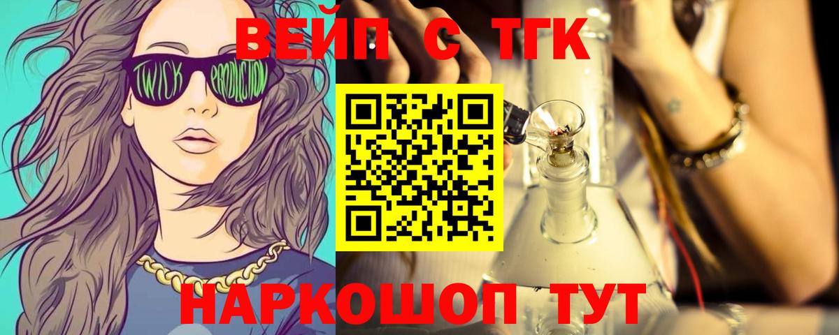 ТГК гашишное масло Можга