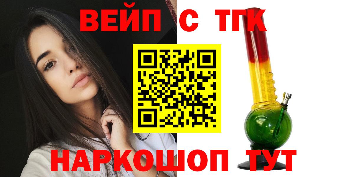 ТГК Wax  ОМГ ОМГ как войти  Можга  Вход с VPN  Дистиллят ТГК вейп 